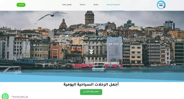 حياة باي تورز